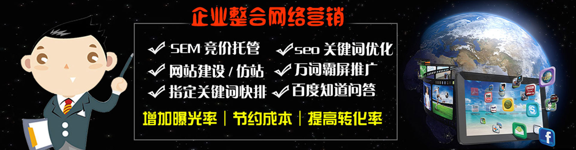绥化竞价开户推广